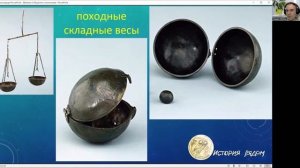 Викинги. Торговля и весы 1