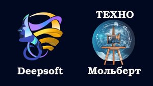 Судьба ИТ руководителя (Deepsoft Муравьёв Максим)