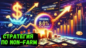 Самая ЭФФЕКТИВНАЯ новостная стратегия для достижения целей в 2025 году