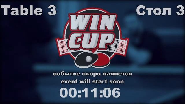 Фащевский 3-2 Птицын /Батюк 3-1 Кидалов Турнир Восток 6 WINCUP 04.12.21 ПрямаяТрансляция Зал3 смотреть онлайн
