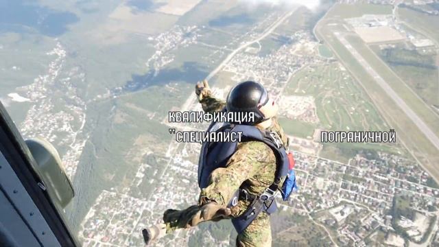 Московский пограничный институт