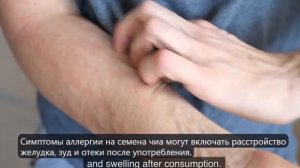 4 шокирующих побочных эффекта семян чиа, о которых вам следует знать