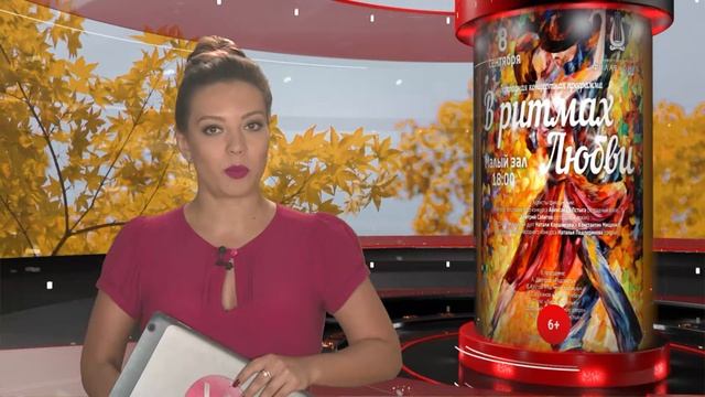 ПРИШЛО ВРЕМЯ ВЫХОДНЫХ. КУДА ПОЙТИ 7,8, 9 сентября 2018 смотреть онлайн