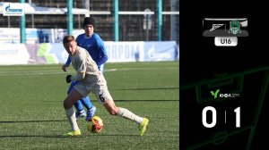 Видеообзор матча СШОР «Зенит»-U16 – «Краснодар»-U16