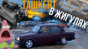 AVIN ПЕЧКА СО ВСЕМИ ДОРОБОТКАМИ В ВАЗ 2107 I + ШУМОИЗОЛЯЦИЯ ЩИТА