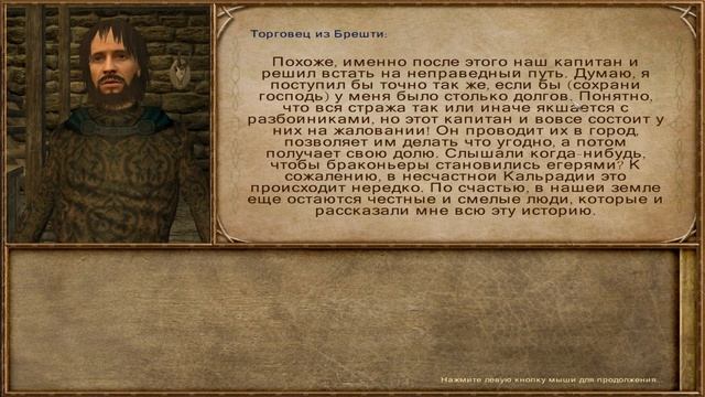 Mount & Blade: История одного человека - Part 2 смотреть онлайн