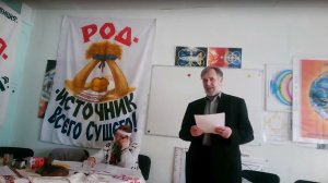 2025.03.29 Улитёнок Александр Олегович. От единения Рода к единению Народов