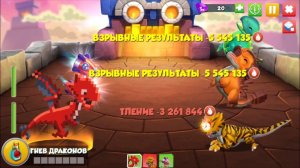 Темница, Легенды Дракономании и Ежедневные квесты / Dungeon, dragon mania and Daily quests