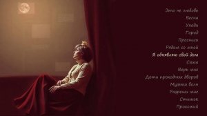 Это не любовь (альбом)