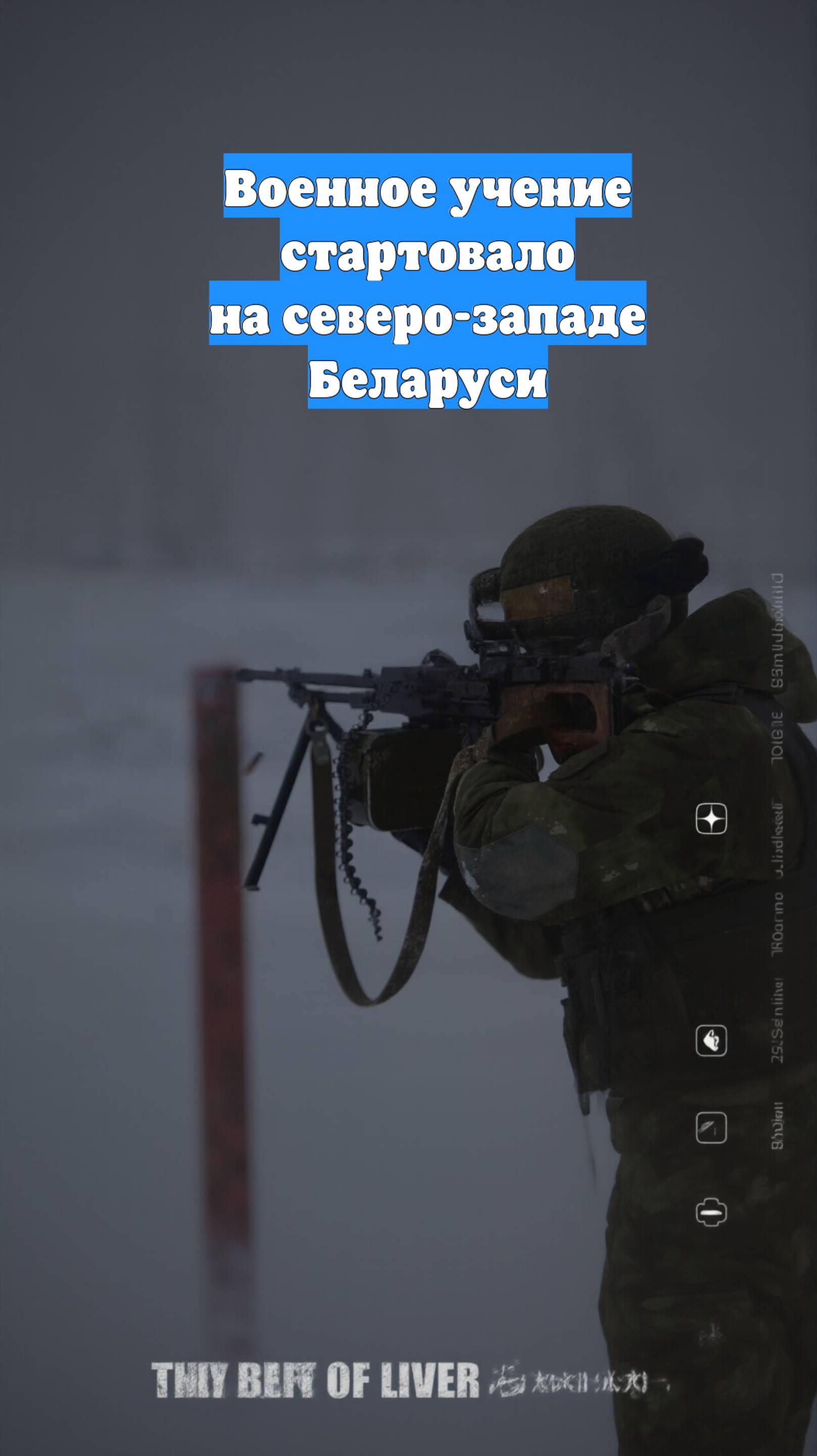 Военное учение стартовало на северо-западе Беларуси