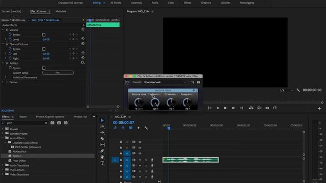 How to Fasten up audio without distortion in Adobe Premire Pro? смотреть онлайн