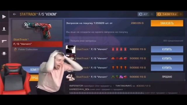 у Тик Така купили скин за 50000 голды 🤑🤑🤑🤑🤑🤑 смотреть онлайн