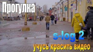 Улан-Удэ центр прогулка