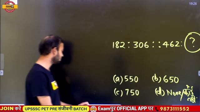 SSC 2021 Preparation | Reasoning Class | TOPICWISE MOCK TEST | Free Rankers Batch | Deepak Sir |25