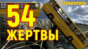 Самое жуткое ДТП в Ставрополе
