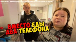 КУДА КАТИНА СЕМЬЯ ПОТРАТИЛА ПЕНСИИ ??????????