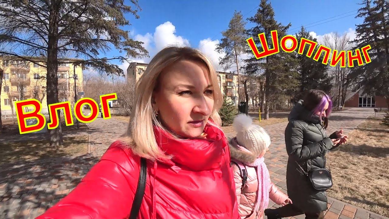 Влог: Небольшой шоппинг / Астролог не ошиблась