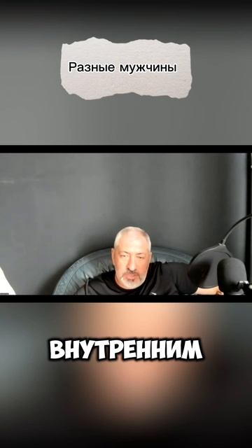 Разные мужчины