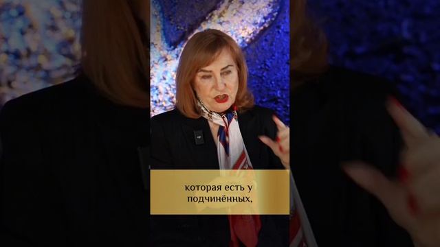 Вы руководитель или подчинённый?