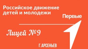 Зарница 2.0