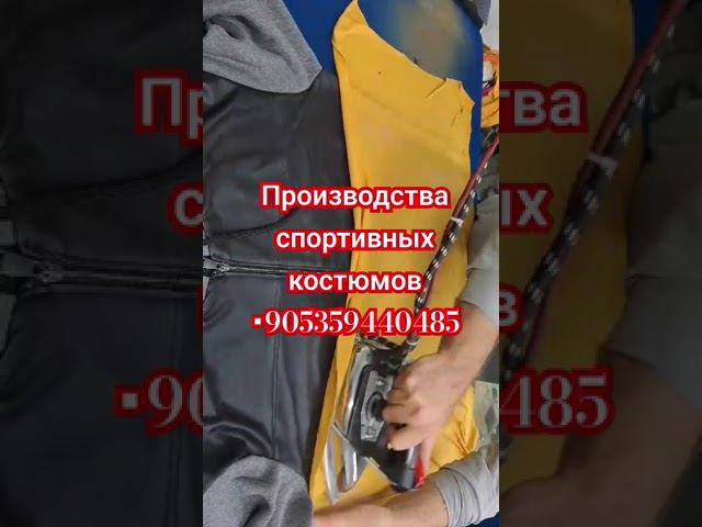 Спортивные костюмы производство #спортивныекостюмыоптом #производствоспортивок #wholesaletracksuit