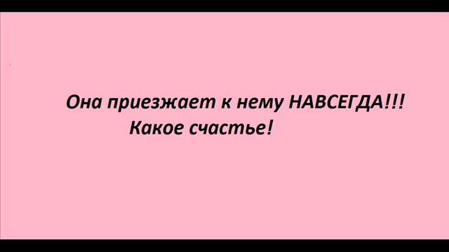 история двух сердец! смотреть онлайн