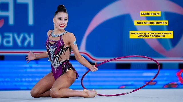 Народная музыка для художественной гимнастики