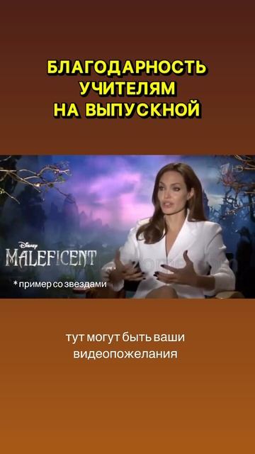 Благодарность учителям #видеонавыпускной #выпускной2024 #программанавыпускной