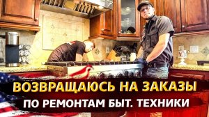 Продал деталей на 2000 $ с одного заказа / Вернулся на заказы в США / Автопилот на Тесле починился