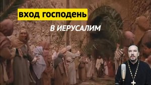 Вход Господень в Иерусалим 2025