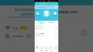 Wi-Fi роутер TP-Link Archer Air R5 настройка через приложение Tether