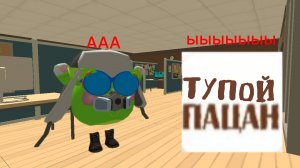 Обзор на Мир разоблачений по чг