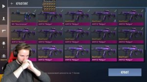 ТИК ТАК СДЕЛАЛ САМЫЙ ДОРОГОЙ КРАФТ ЗА ВСЮ ИСТОРИЮ СТАНДОФФА!!! | ПРЯМО НА СТРИМЕ!!!