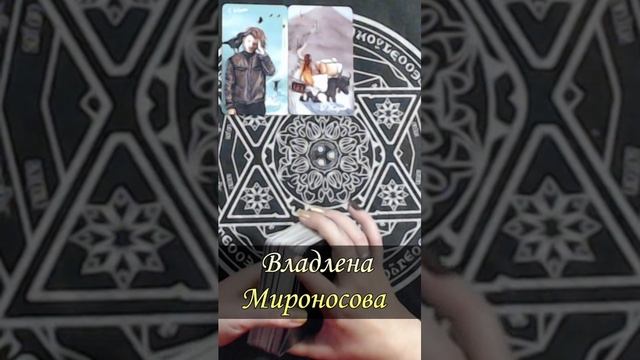 Встретите ли вы мужчину для отношений (2).mp4