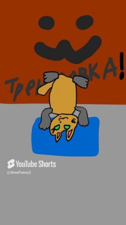 Тренировка! #animation #art #popular #shorts #cat