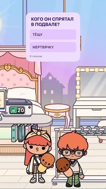 В подвале #tocaboca #tocabocaworld #tocaworld #токабокасериалы #токабока #токабоканелюбимаядочь смотреть онлайн