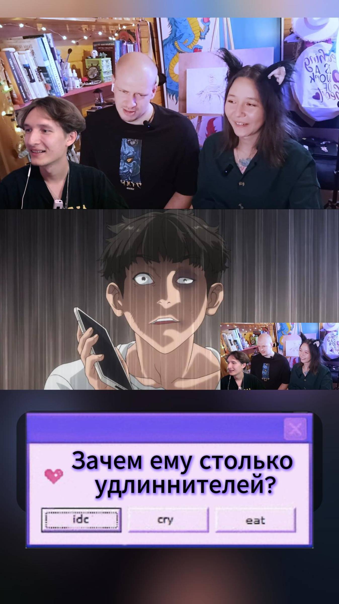 Сделали страшное предположение  #аниме #anime #юмор #анимеобзор #реакт #реакция