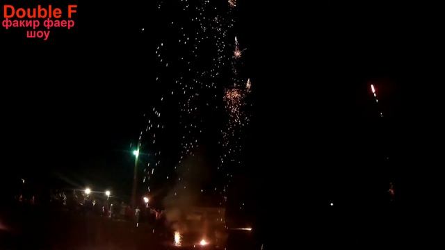 Факир Фаер Шоу Double F Вершина 150 лет смотреть онлайн