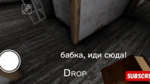 Granny прохождение на режиме Easy