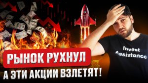 Что делать с Транснефтью? Экстренно разобрал 5 акций