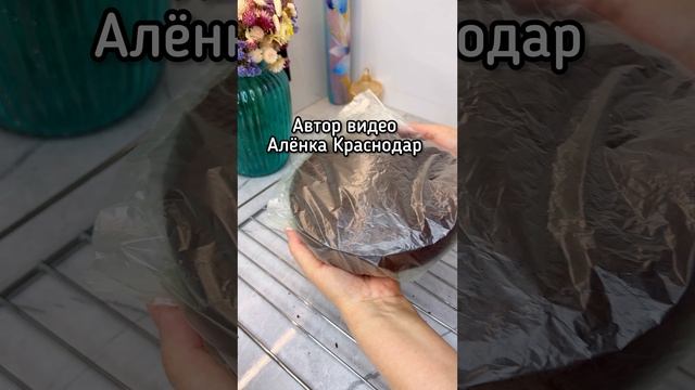 Рецепт вкусного домашнего тортика.