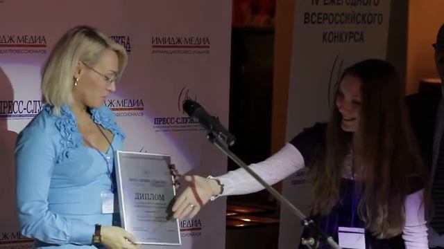 Номинация "Выбор журнала "Пресс-служба".mp4