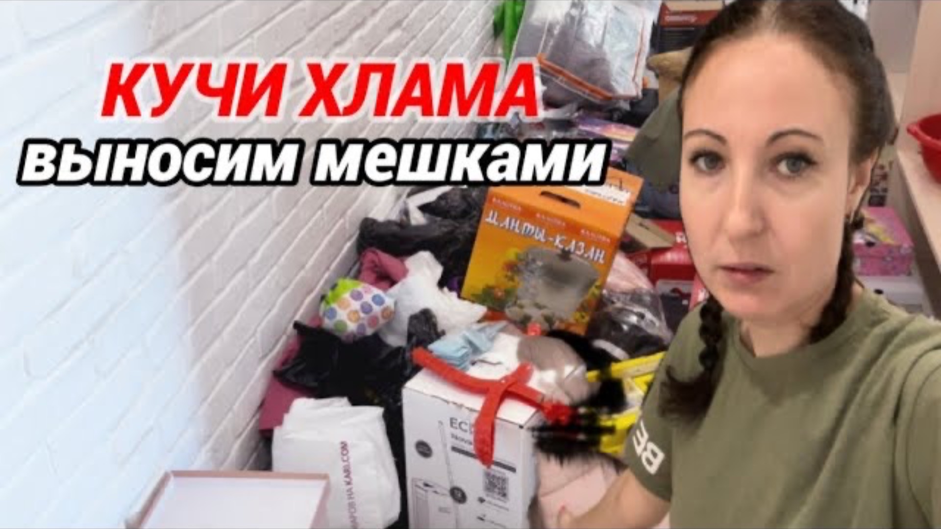 Расхламление, уборка и организация хранения обуви 🔥 КУЧА БАРАХЛА 😱