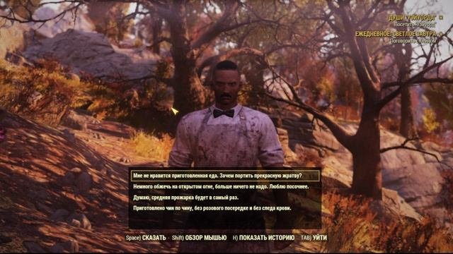 Fallout 76 прохождения #1 (без комментариев)