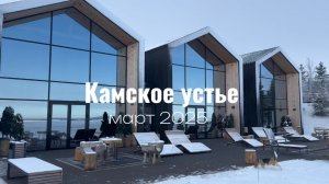 Камское устье, трофей в Татарстане