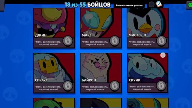 Смотрим и проверяем героев Бравл Старс / Just check Brawl Stars heroes смотреть онлайн