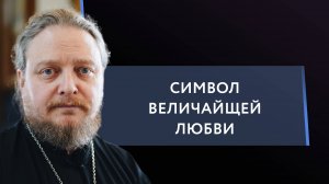 Что изменило Марию Египетскую. Священник Федор Бородин