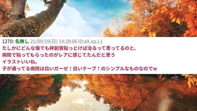 【2chほっこり】西京焼きや埼京線にウキウキする男子ｗｗｗ他【ほのぼの】【聞き流し】【作業用】