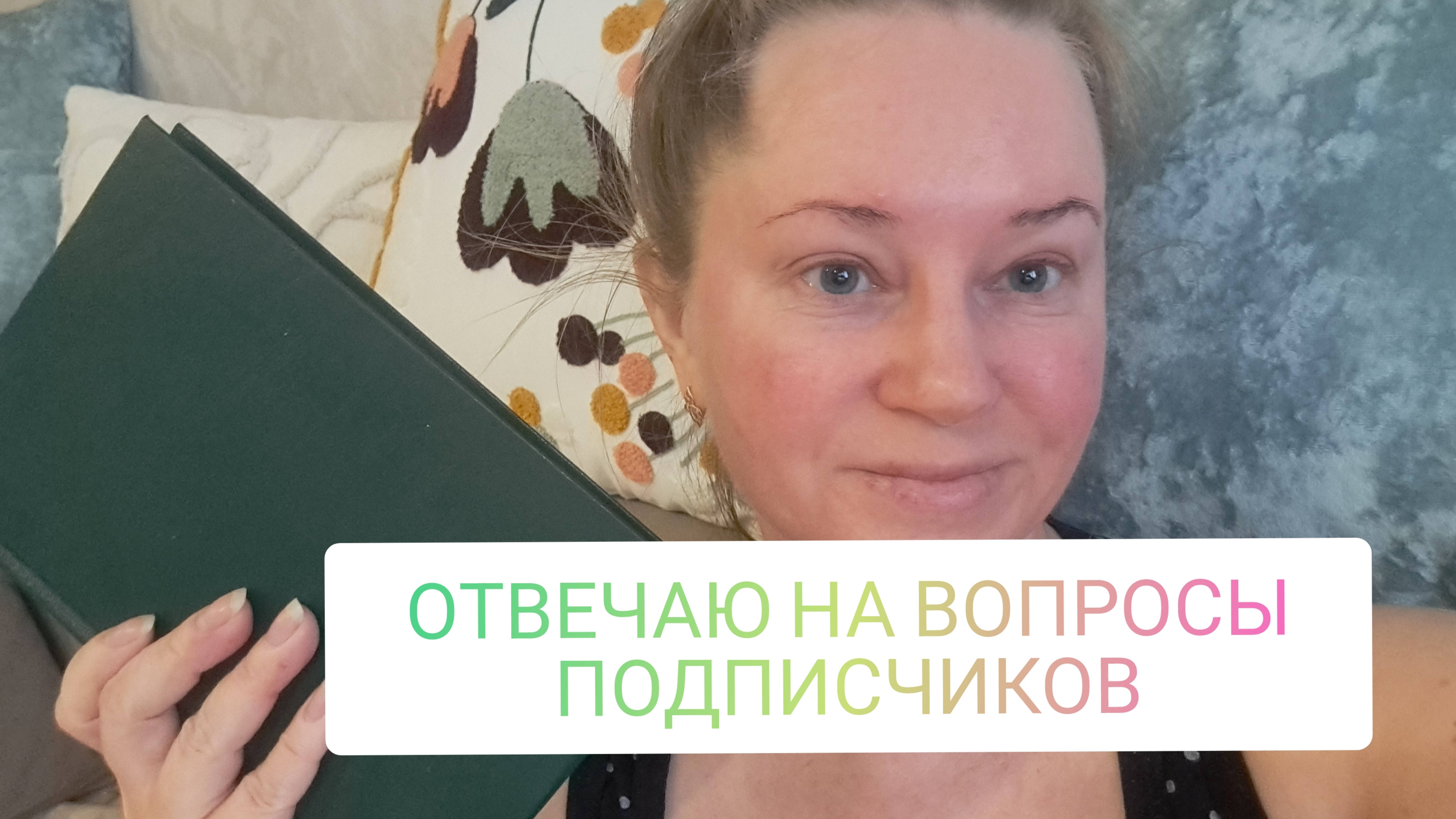 ЛЮБИМАЯ РУБРИКА-ОТВЕТЫ НА ВАШИ КОММЕНТАРИИ