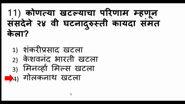arogya vibhag gk question / 30 महत्वपूर्ण प्रश्न / ZP Bharti 2019 gk questions / anm question